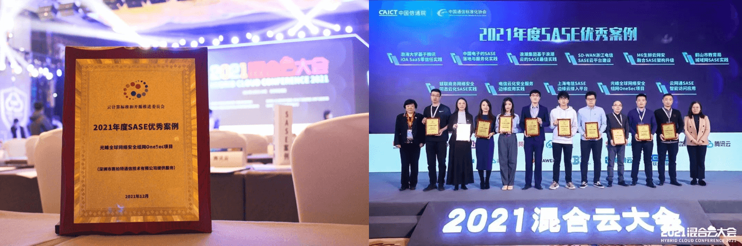 CAICT for SASE Maturity and Outstanding Case_1.png