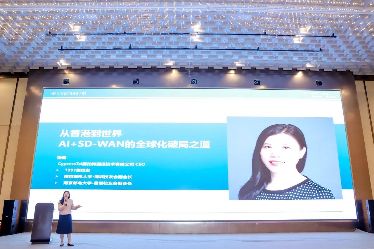 Connee Zhang at the Nanjing University of Posts and Telecommunications Greater Bay Area Alumni Forum 2025