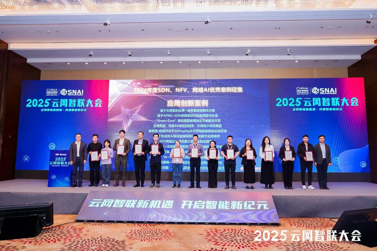 Honored with Application Innovation Case of SDN, NFV & Network AI