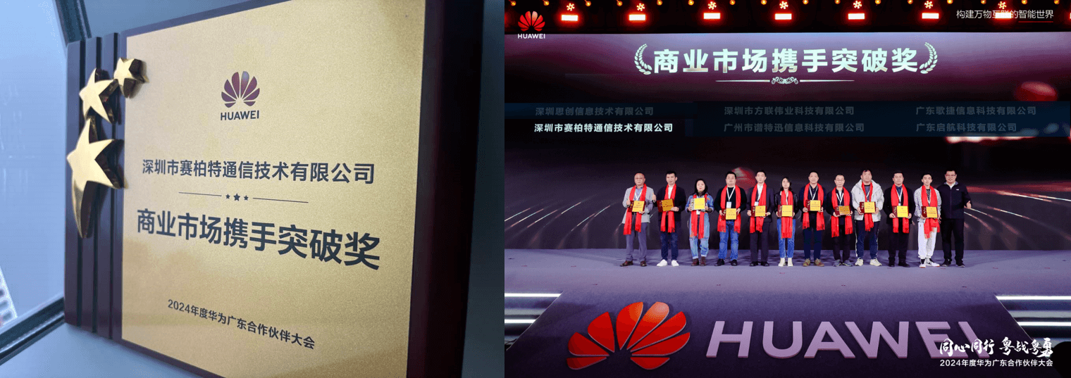 20251210951552.png Huawei_award_2024.png